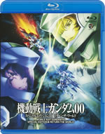 機動戦士ガンダム00 スペシャルエディションV<最終巻> リターン・ザ・ワールド Blu-ray