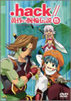 .hack//黄昏の腕輪伝説 5