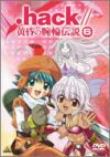 .hack//黄昏の腕輪伝説 6