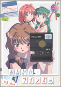 おねがい☆ツインズ 4th shot