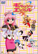 ギャラクシーエンジェルAA(ダブルエース) 4〜6 限定スペシャルパック