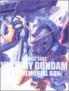 メモリアルボックス版 機動武闘伝Gガンダム 壱