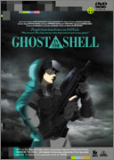 GHOST IN THE SHELL 攻殻機動隊