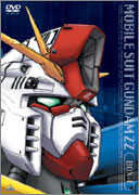 機動戦士ガンダムZZ メモリアルボックス版 Part−1