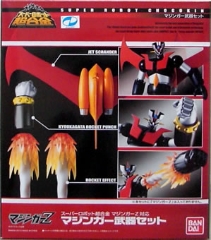 �X�[�p�[���{�b�g�������@�}�W���K�[����Z�b�g