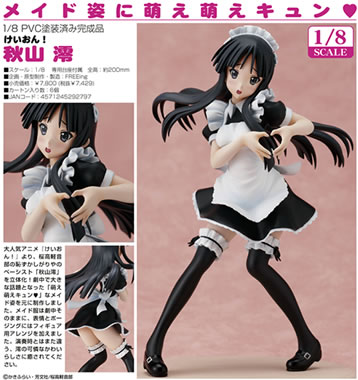 けいおん！ 秋山澪 （メイド服） 1／8PVC塗装済み完成品