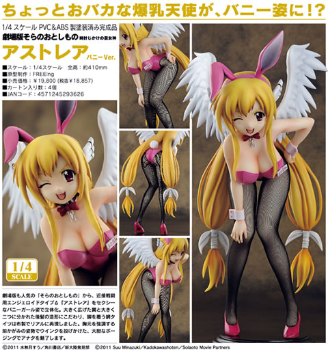 ����ł���̂��Ƃ����́@�A�X�g���C�A�@�o�j�[Ver.�@�P�^�S�o�u�b�h���ς݊����i