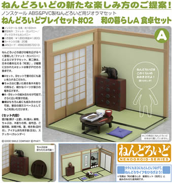 �˂�ǂ낢�ǃv���C�Z�b�g���O�Q�@�a�̕�炵�`�@�H��Z�b�g