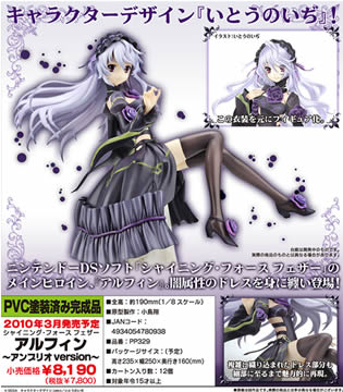 シャイニング・フォース フェザー アルフィン～アンブリオVer．～1