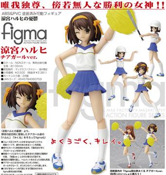 涼宮ハルヒの憂鬱 / 涼宮ハルヒ チアガールでヘルメットでバット
