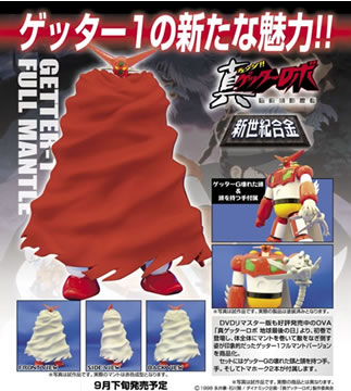 �V���I�����@����Q�b�^�[�P�@�t���}���g�u�����D