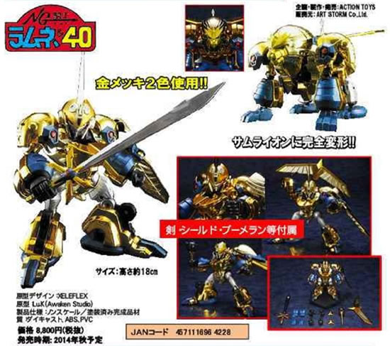 ES合金 NG騎士ラムネ＆40 キングスカッシャー