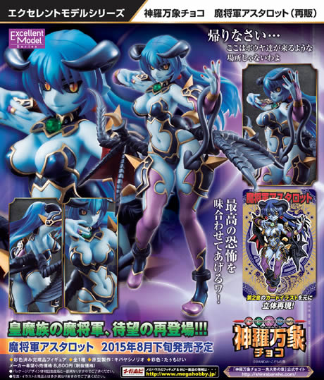 �G�N�Z�����g���f���@�X�����ۃ`���R�@�����R�A�X�^���b�g�@���Ĕ́�